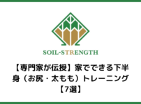 soil-strength-thumbnail_3